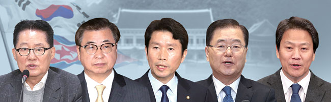 문재인 대통령이 자주파 인사들을 안보 라인에 전격 기용했다. 왼쪽부터 박지원 국정원장 후보자, 서훈 청와대 국가안보실장, 이인영 통일부 장관 후보자, 정의용·임종석 신임 대통령 외교안보특보.