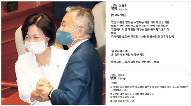 최강욱 열린민주당 대표가 8일 오후 추미애 법무부 장관의 검언유착 의혹 사건 수사지휘에 대한 윤석열 검찰총장의 건의가 ‘지휘 불이행’에 해당한다는 법무부 입장문(오른쪽 위)을 본인의 페이스북에 올렸지만 입장문은 외부에 공표되지 않은 법무부 내부의 초안인 것으로 확인됐다. 이후 최 대표는 해당 글을 급하게 삭제하고 사과 글(〃아래)을 올려서 법무부에서 어떻게 문건이 외부로 유출됐는지 논란이 커지고 있다. 왼쪽은 추 장관과 최 대표가 지난 3일 국회 본회의가 끝난 뒤 악수하며 인사하는 모습.  연합뉴스·최강욱 페이스북 캡처 화면