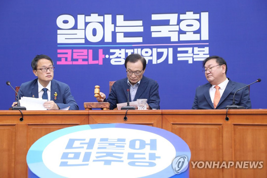 더불어민주당 최고위원회의 [연합뉴스 자료사진]