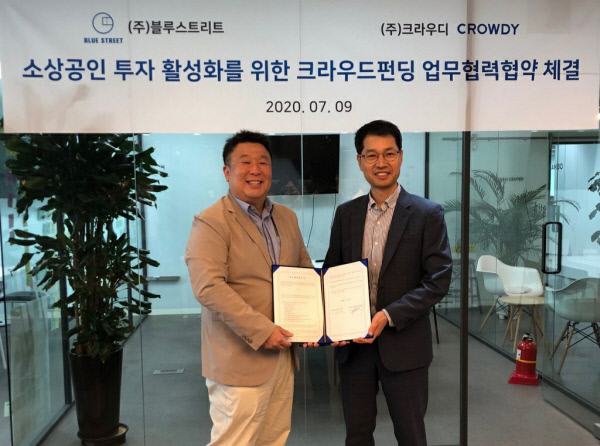 김기석(왼쪽) 크라우디 대표와 성준경 블루스트리트 대표가 9일 업무 협약을 체결한 뒤 기념사진을 찍고 있다. 블루스트리트 제공