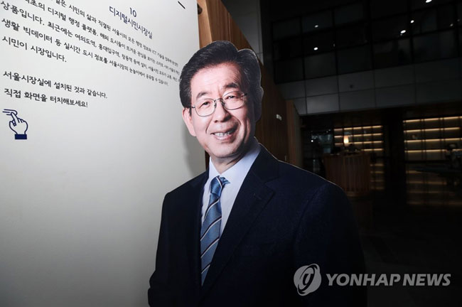 (서울=연합뉴스) 김인철 기자 = 10일 오후 서울시청 시장실 앞에 고 박원순 시장의 배너가 놓여있다. 2020.7.10