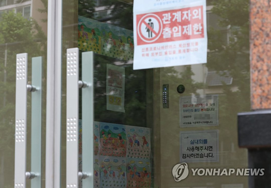 (서울=연합뉴스) 9명의 코로나19 확진자가 나온 강서구 요양시설에 지난 20일 출입 통제 안내문이 붙은 채 닫혀 있다. [연합뉴스 자료사진]
