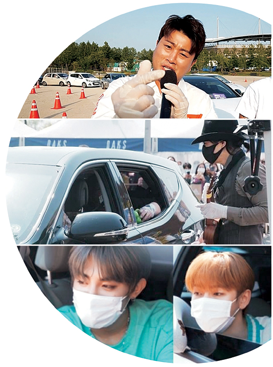 MBC ‘전지적 참견 시점’에 출연한 가수 김호중은 드라이브 스루 팬사인회를 열었고, 가수 양준일과 아이돌 그룹 온리원오브 역시 각각 차량을 이용한 팬미팅을 진행했다.(위 사진부터)