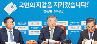 2015년 ‘유능한 경제정당’을 백드롭으로 사용한 새정치민주연합.  뉴시스