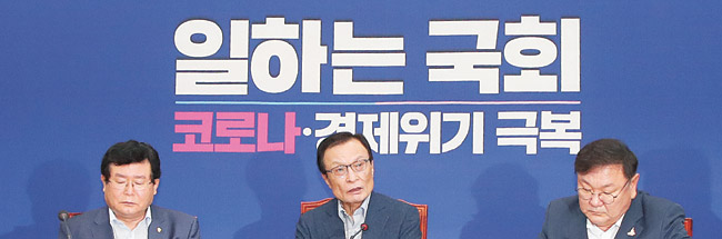 이해찬(가운데) 대표 등 더불어민주당 지도부가 지난 22일 ‘일하는 국회, 코로나·경제위기 극복’이란 백드롭이 걸린 국회 회의실에서 최고위원회의를 진행하고 있다.  뉴시스