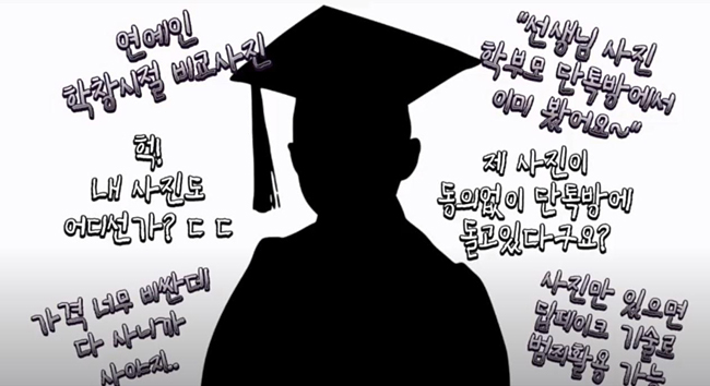 [서울교사노조 제공. 재판매 및 DB금지]