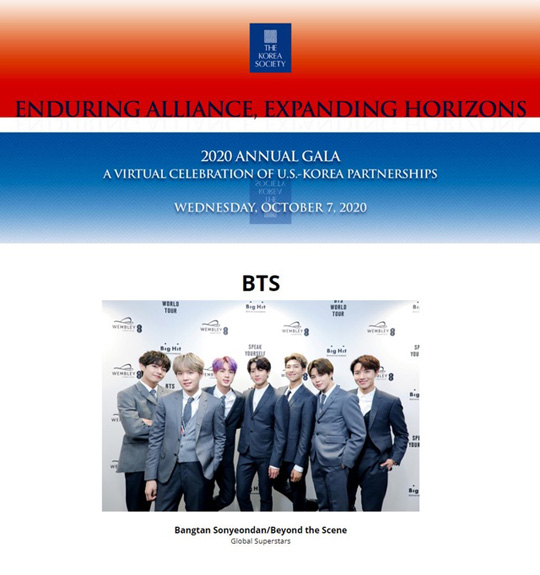 [서울=뉴시스] 방탄소년단 밴 플리트 상 수상. 2020.08.07. (사진 = 홈페이지 캡처)