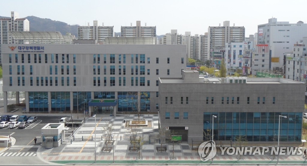 대구 강북경찰서 [대구 강북경찰서 제공]