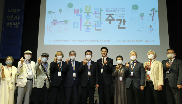 13일 서울 종로구 대한민국역사박물관에서 열린 2020년 박물관·미술관 주간 개막행사에서 박양우(왼쪽서 여섯 번째) 문화체육관광부 장관 등 참석자들이 기념촬영을 하고 있다. 문체부 제공.