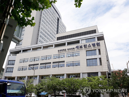 연세대학교 의과대학 세브란스병원 [촬영 안철수]