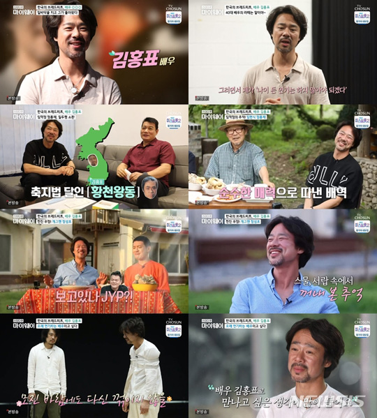 [서울=뉴시스] TV조선 시사교양 프로그램 ‘스타다큐 마이웨이’에 출연한 배우 김홍표 (사진=TV조선 ‘마이웨이’ 방송 캡처) 2020.08.18.