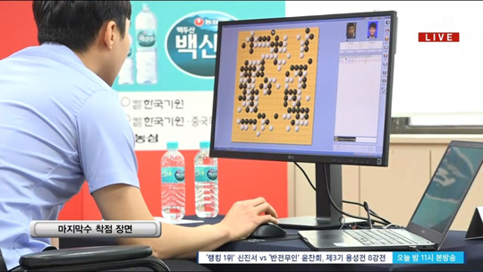 오류 발생에 당황한 박정환 9단 [바둑TV 중계 화면 캡처. 재판매 및 DB 금지]