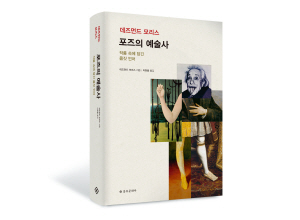 < Book & Cut >예술작품 속 ‘다양한 몸짓’의 의미는?
