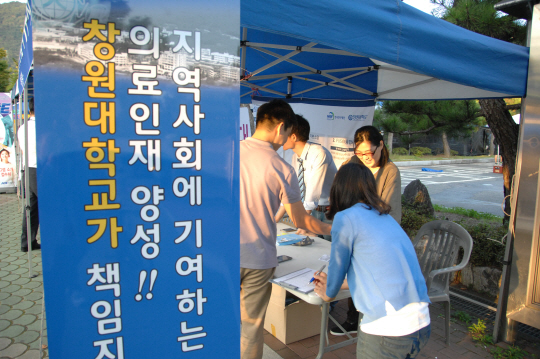 창원시와 창원대는 의과대학 유치를 위해 다음 달 범시민대책위를 발족할 예정이다. 사진은 창원대가 2015년 9월 의과대 유치를 위해 서명운동을 벌이고 있는 모습.  창원대 제공