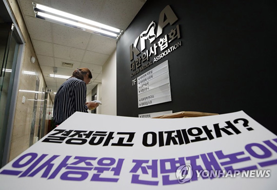(서울=연합뉴스) 임헌정 기자 = 주요 대학병원의 인턴, 레지던트 등 전공의들의 무기한 파업을 하루 앞둔 20일 서울 용산구 대한의사협회에서 대한전공의협의회 관계자가 각 지역으로 보낼 종이 손피켓을 봉투에 담고 있다. 전공의들은 21일부터 연차에 따라 순차적으로 무기한 파업에 돌입하고, 의협은 26일부터 28일까지 사흘간 전국의사총파업을 벌일 예정이다. 2020.8.20