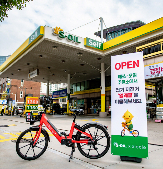 <포스트 코로나, ‘相生’으로 주도한다>IT 기업과 손잡고… 주유소 유휴공간을 ‘공유 자전거존’으로