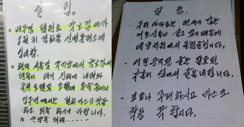 박보검 입대 관련 아파트에 붙은 전·후 알림글[독자 제공. 재판매 및 DB 금지]