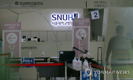 (서울=연합뉴스) 2020년 9월 6일 서울 종로구 서울대학교병원이 적막한 모습을 보이고 있다. [연합뉴스 자료사진]