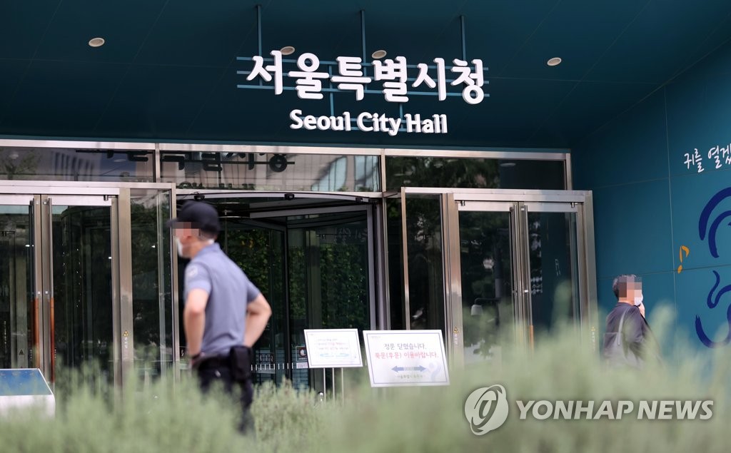 서울시청 [연합뉴스 자료사진]