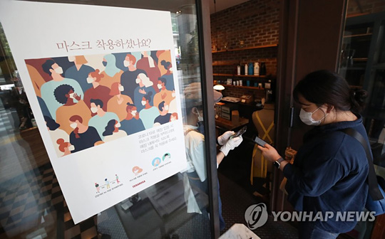 카페 입장 전 QR코드 확인 [연합뉴스 자료 사진]