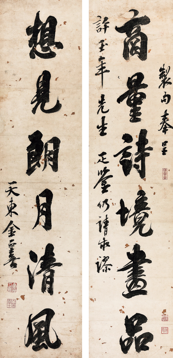 추사 김정희의 ‘시고(詩稿)’.