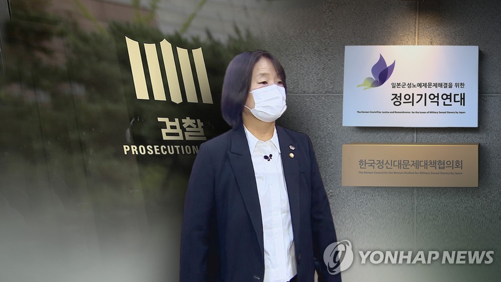 검찰, ‘정의연 의혹’ 윤미향 기소…“보조금 3억6천 부정수령” (CG)