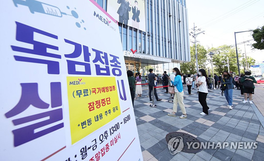 (수원=연합뉴스) 독감 백신 조달 계약 업체의 유통 과정에서 문제점이 발견돼 무료 백신 접종이 중단된 9월 22일 오후 경기도 수원시 장안구 한국건강관리협회 경기도지부에 유료 독감 예방 접종을 받으려는 시민들이 길게 줄을 서 있다. [연합뉴스 자료사진]