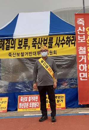 양치권 죽산보해체반대투쟁위원회 부위원장이 29일 오전 전남 나주시 다시면 죽산보 앞에 천막을 치고 죽산보 해체에 반대하는 1인시위를 하고 있다.  죽산보해체반대투쟁위원회 제공