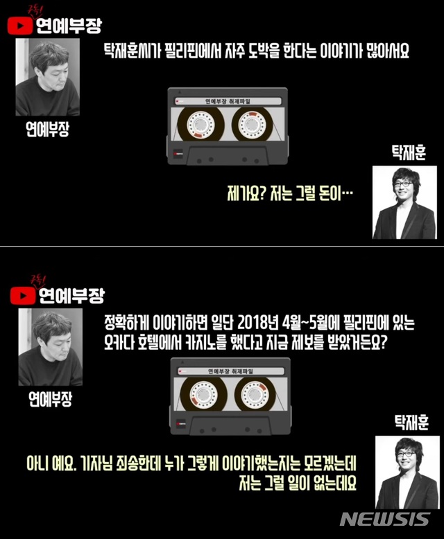 [서울=뉴시스]연예기자 출신 유튜버 김용호씨와 방송인 탁재훈의 통화 내용. (사진 = 유튜브 ‘김용호연예부장’ 캡처) 2020.09.29.