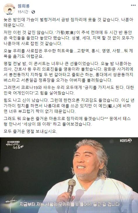 [원희룡 제주지사 페이스북 캡처. 재판매 및 DB 금지]