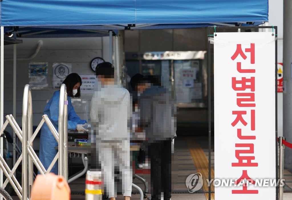 보건소 선별진료소 [연합뉴스 자료사진]