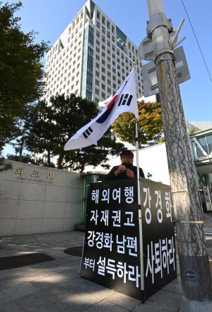 한 유튜버가 6일 오전 서울 종로구 도렴동 외교부 앞에서 강경화 장관의 사퇴를 요구하는 1인 시위를 벌이고 있다.