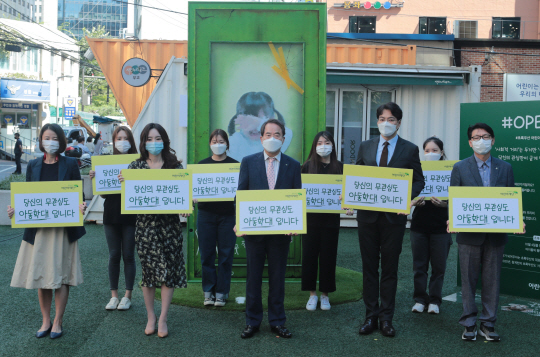 지난 9월 22일 오후 서울 중구 초록우산어린이재단 앞에서 이제훈(앞줄 가운데) 재단 회장과 유명인들이 아이들에게는 관심이 필요하다는 의미가 담긴 푯말을 들고 있다.