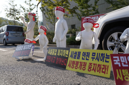 7일 정부세종청사 국토교통부 앞에서 열린 대한시설물유지관리협회의 ‘시설물 유지관리 업종 폐지 반대 집회’에 동원된 마네킹들이 ‘국민 안전 무시하는 시행령 개정 중지하라’ 등의 구호가 적힌 피켓을 들고 서 있다.   대한시설물유지관리협회 제공