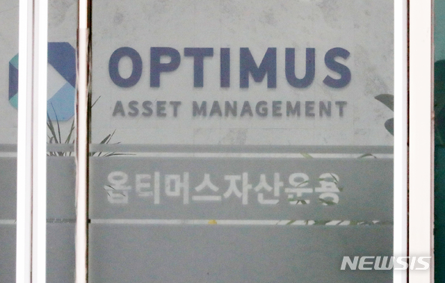 [서울=뉴시스]옵티머스자산운용(옵티머스) 펀드 환매 중단 사태가 국회 국정감사 여야의 주요 공방으로 떠오른 지난 12일 오후 서울 강남구 옵티머스 사무실이 굳게 닫혀 있다. 2020.10.12.