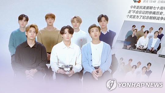中누리꾼들, 방탄소년단 ‘한국전쟁’ 발언에 격앙 (CG) [연합뉴스TV 제공]