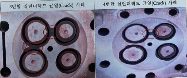 차기 고속정 검독소리 엔진 내부 실린더헤드 균열 상태. 홍영표 의원실 제공