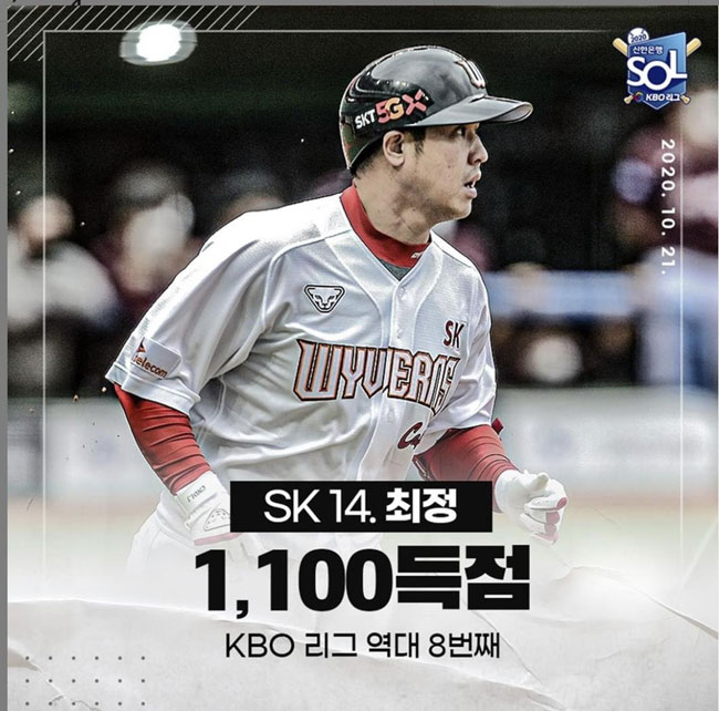 [KBO 인스타그램 계정 캡처. 재판매 및 DB 금지]