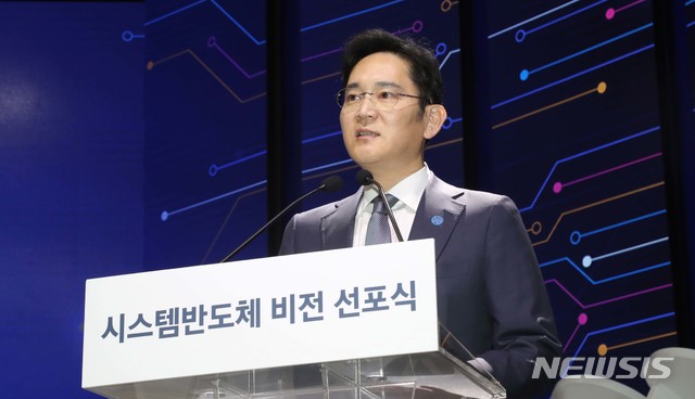 【화성=뉴시스】이재용 삼성전자 부회장이 30일 오후 시스템 반도체 비전 선포식이 열린 삼성전자 화성캠퍼스 부품연구동(DSR)에서 발언하고 있다. 2019.04.30.
