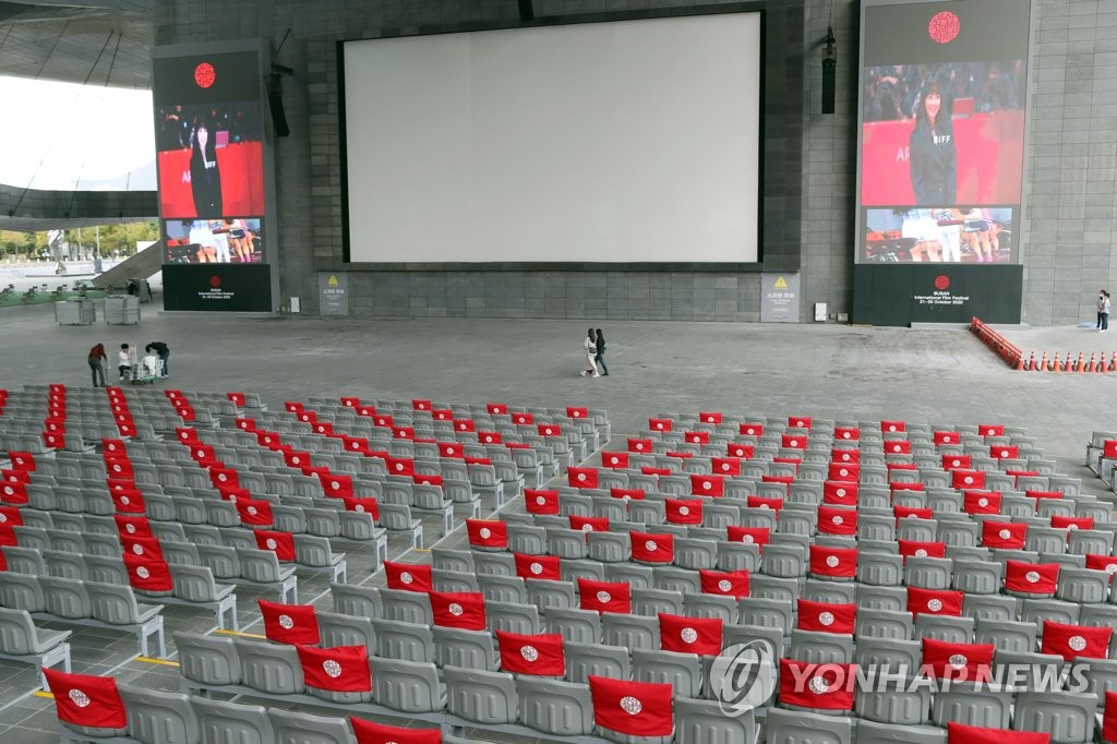 레드카펫 없는 부산국제영화제 개막 [연합뉴스 자료사진]