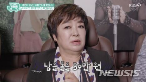 [서울=뉴시스] 가수 혜은이. (사진 = KBS 2TV ‘TV는 사랑을 싣고’ 방송화면 캡처)