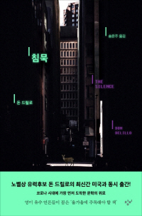 <문장과 책>“저 밖에 뭐가 있건 우리는 여전히 사람들… 문명을 이루는 조각들”