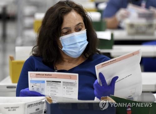 사전 우편투표를 개표하는 선거관리 요원 [AP=연합뉴스자료사진]