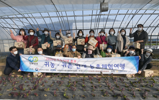 12일 홍성군 장곡면 젊은협업농장을 찾은 귀농·귀촌 연계 농촌체험 여행 참가자들이 쌈채소 수확 체험을 마치고 기념촬영을 하고 있다. 김호웅 기자