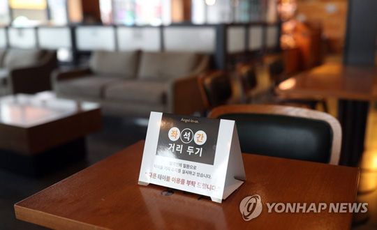 (하동=연합뉴스) 사회적 거리 두기 2단계가 시행중인 22일 경남 하동군 하동읍 한 커피숍에 ‘사회적 거리 두기’가 적힌 팻말이 놓여 있다. 2020.11.22