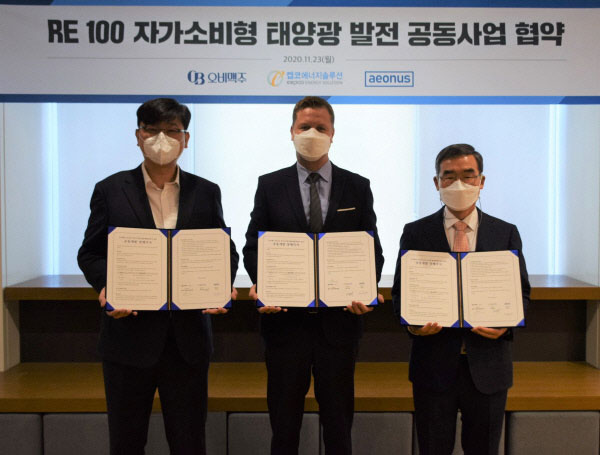배하준 오비맥주 대표(가운데)가 배성환 켑코에너지솔루션 대표(오른쪽), 허은 이온어스 대표(왼쪽),와 함께 태양광 발전 공동사업 협약을 체결하고 단체 사진을 찍고 있다.