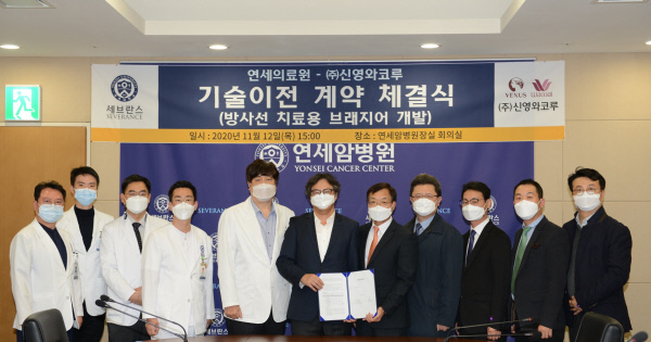 사진 왼쪽부터 조정희 연세암병원 방사선종양학팀장, 장지석 교수, 김용배 교수, 안승권 방사선사, 금기창 연세암병원장, 최재영 의과학연구처장, 이호성 신영와코루 전무이사, 조삼주 교수, 홍국현 와코루사업부 이사, 김석정 와코루사업부 차장, 조종환 마케팅사업부 부장