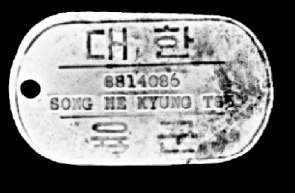 사망 67년만에 강원 철원 화살머리고지에서 유해와 함께 발굴된 송해경 이등중사 인식표. 국방부 제공