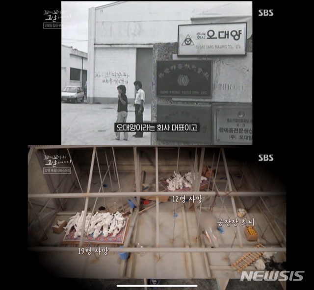 [서울=뉴시스]26일 방송된 SBS ‘꼬리에 꼬리를 무는 그날 이야기’. (사진=SBS 제공) 2020.11.27.