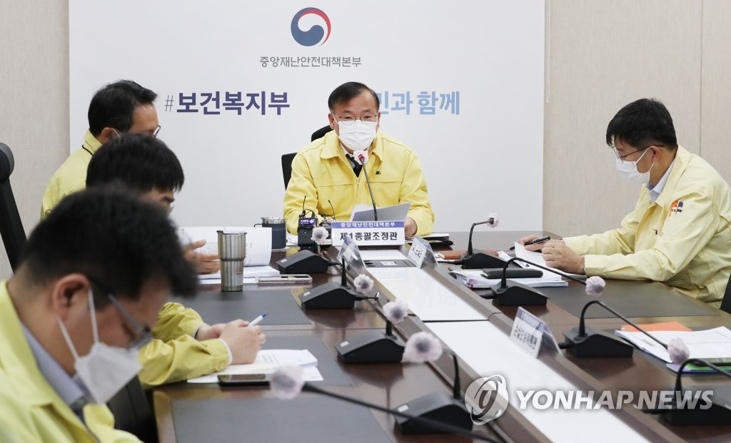 중대본 회의 주재하는 강도태 2차관[연합뉴스 자료사진]